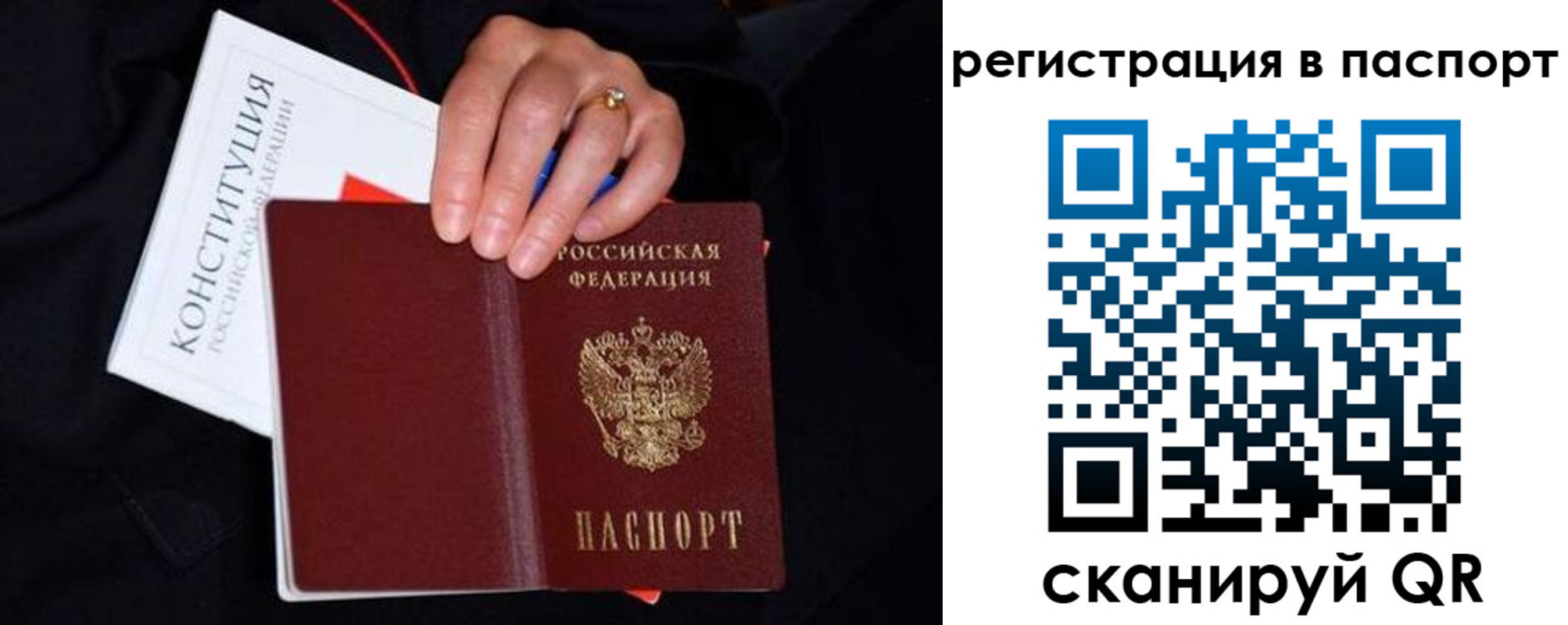 регистрация в Дорогобуже