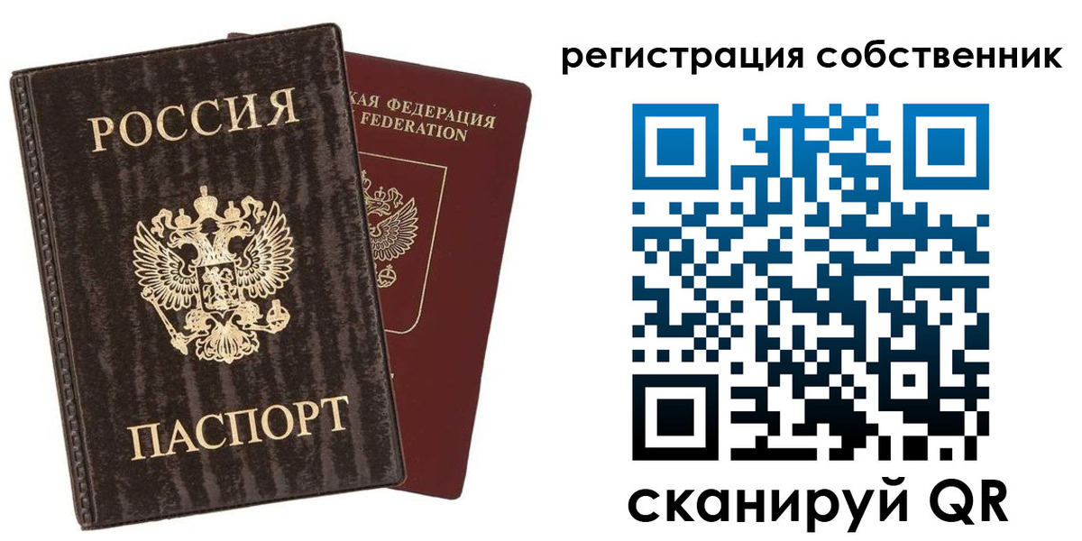 временная регистрация гарантия в Дорогобуже